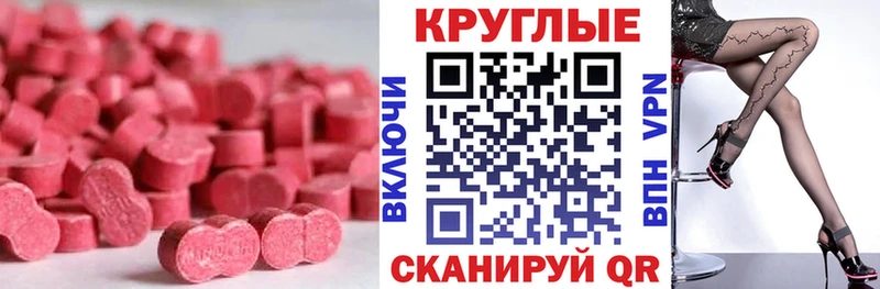 ЭКСТАЗИ 300 mg  Лиски 