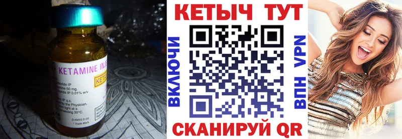 как найти Лиски КЕТАМИН ketamine