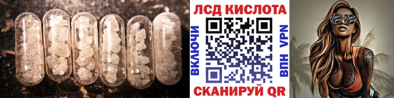 как найти   Лиски  ЛСД экстази кислота 